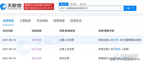 天貓布局新業(yè)態(tài) 成立浙江一錠橙網(wǎng)絡(luò)公司，經(jīng)營范圍涵蓋餐飲管理與數(shù)據(jù)處理服務(wù)