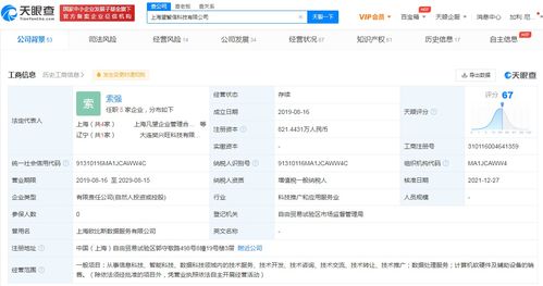 騰訊再拓To B版圖 投資業(yè)務流程軟件供應商望繁信科技