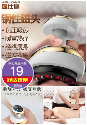 搶瘋了！養(yǎng)生神器家用電動(dòng)刮痧儀，為何能掀起健康新潮流？
